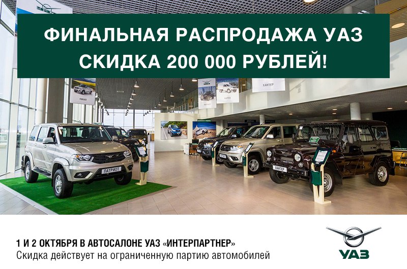 Автосалоны Уаз Москва Купить